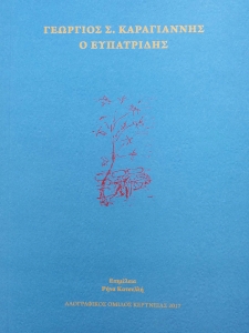 books_evpatridis