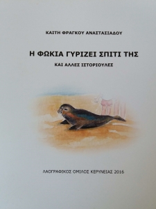 books_fokia